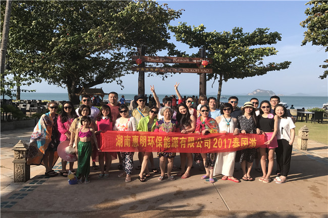 公司组织员工赴泰国游